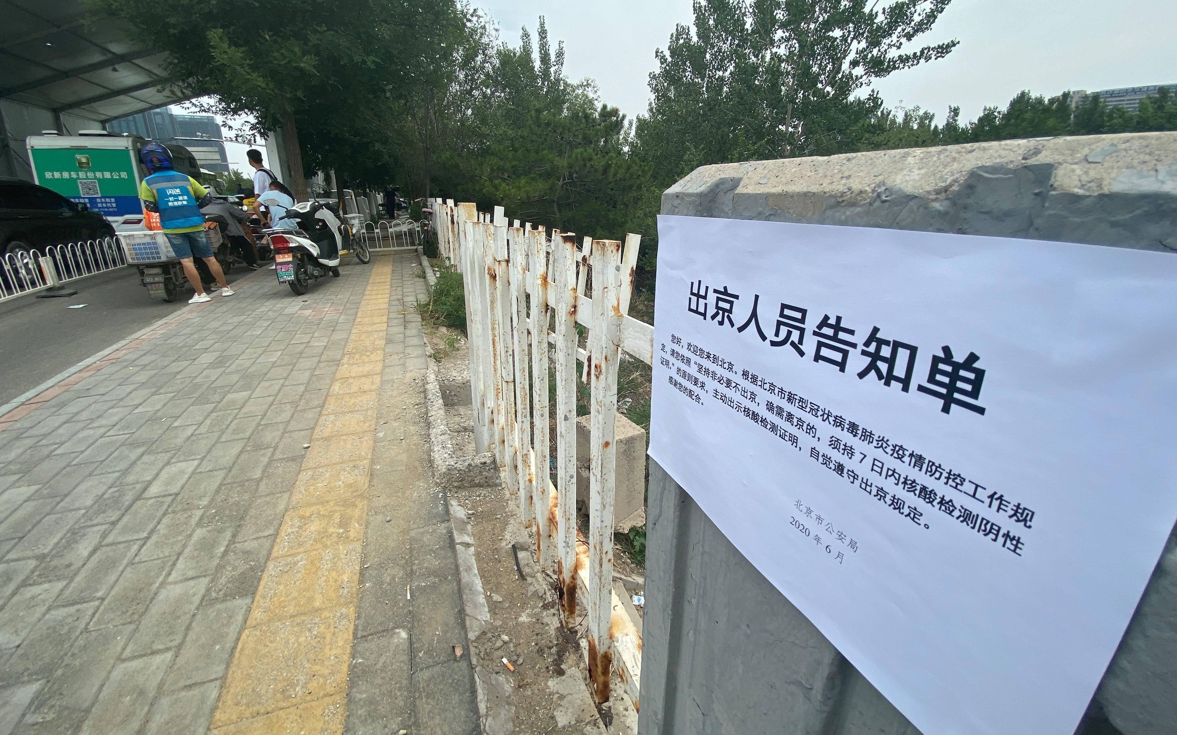 【进京须持48小时内核酸阴性证明/进北京要例行检查吗】-第3张图片