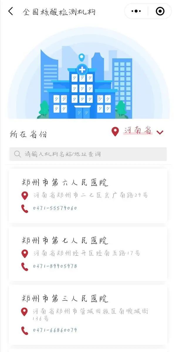 河南返乡人员最新通知-回河南-第3张图片