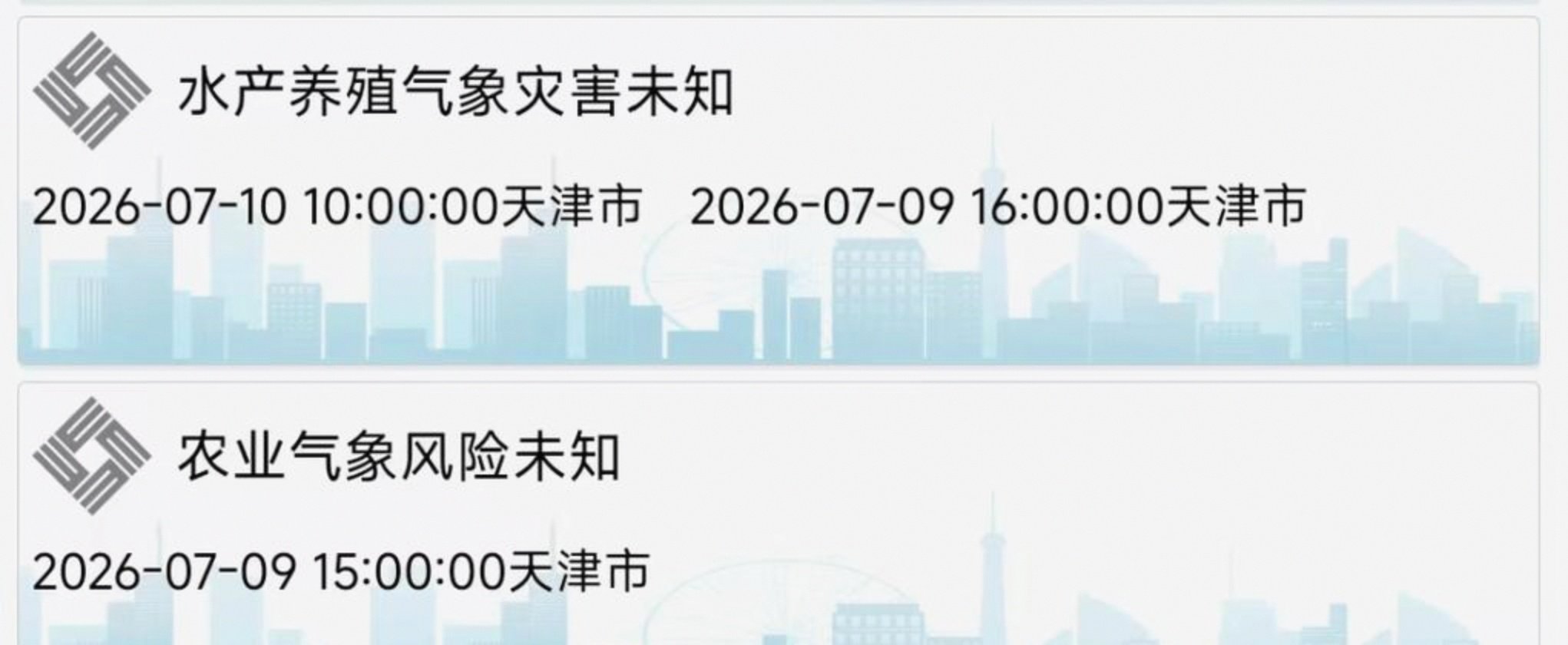 天津限号2020年时间表7月份〃天津限号2020年时间表7月份限行-第2张图片