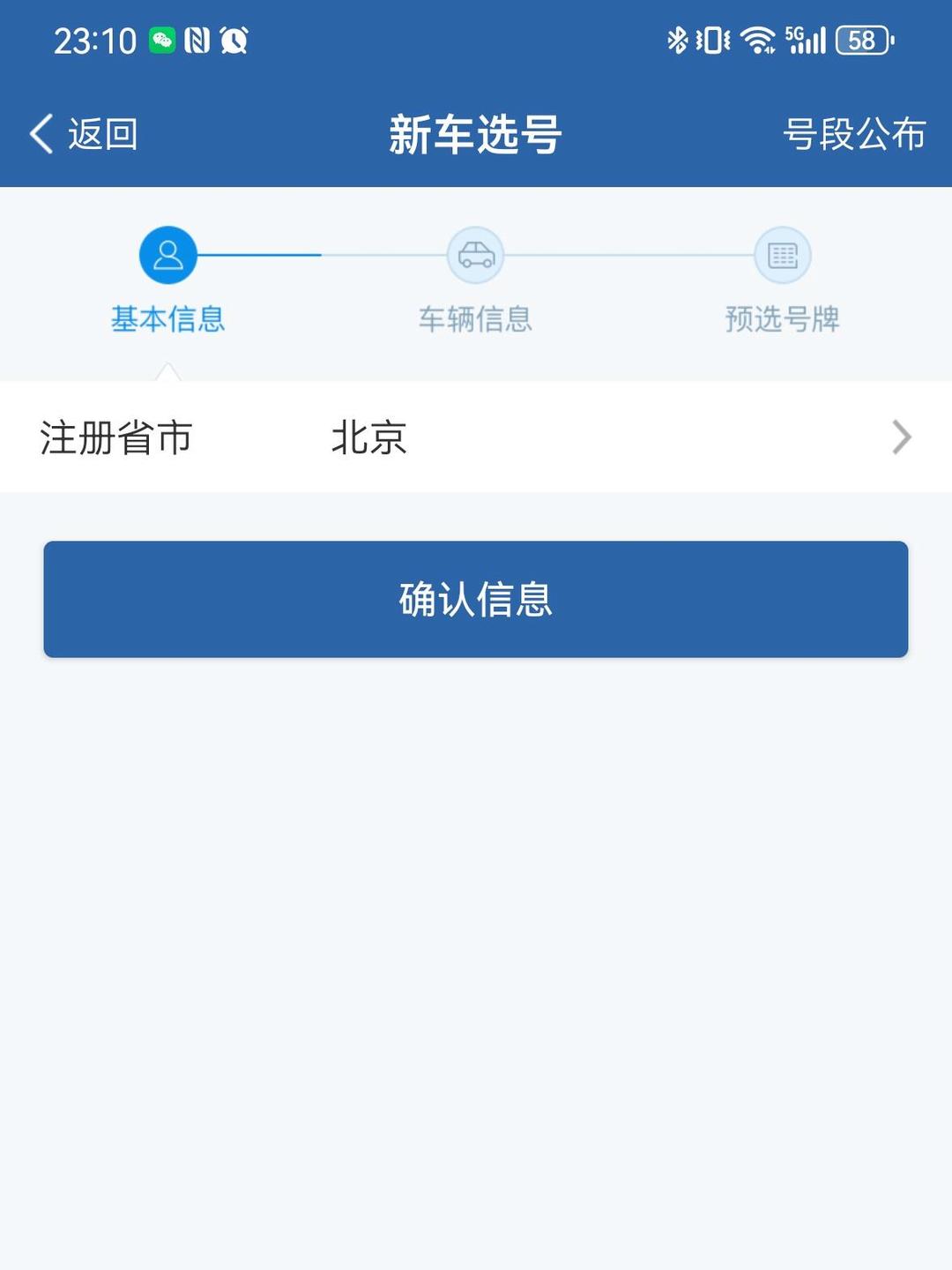 「北京小汽车摇号官方网站查询系统」〃北京小汽车摇号官方网站查询系统北京小汽车家庭申请个人-第3张图片