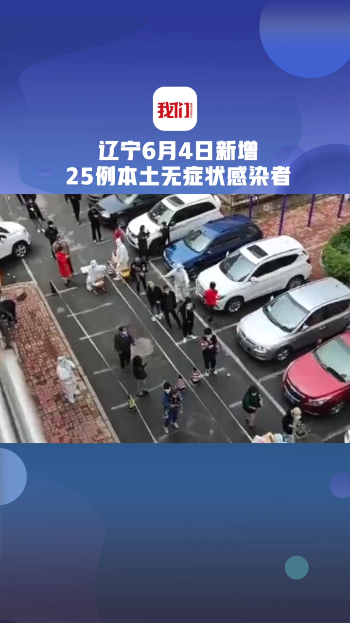 辽宁新增1例确诊病例〃辽宁最新疫情最新消息今日新增-第1张图片