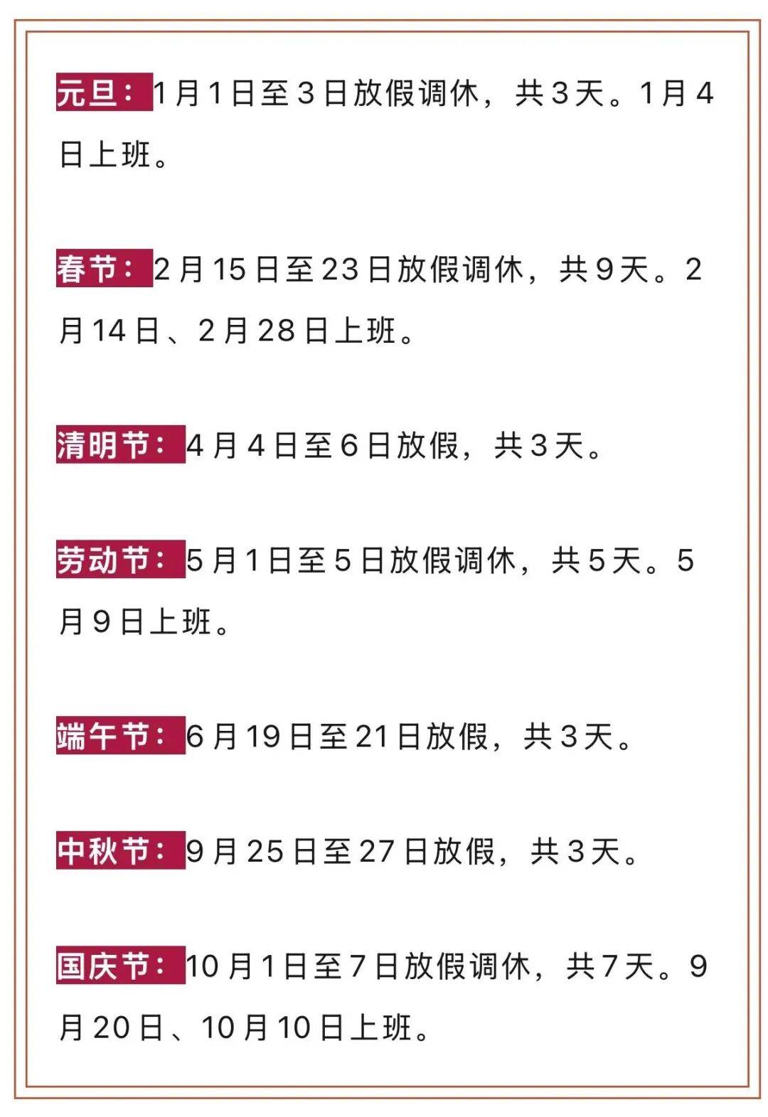 “2020年五一法定节假日是几天” 2020年五一放假几天是法定假？-第2张图片