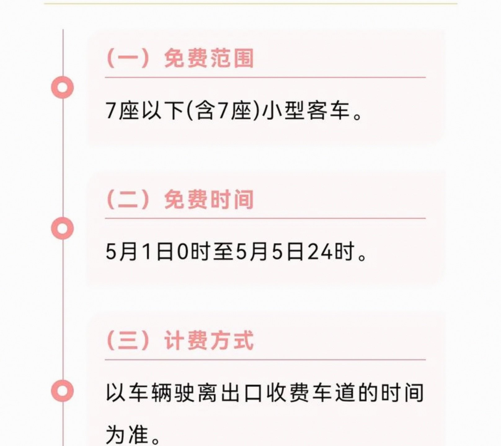 “2020年五一法定节假日是几天	” 2020年五一放假几天是法定假？-第1张图片