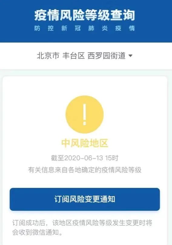中风险地区已有39个,中风险是好事还是坏事-第1张图片