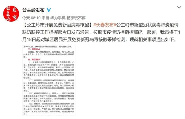 【上海最新隔离通知/上海最新防疫通告】-第3张图片