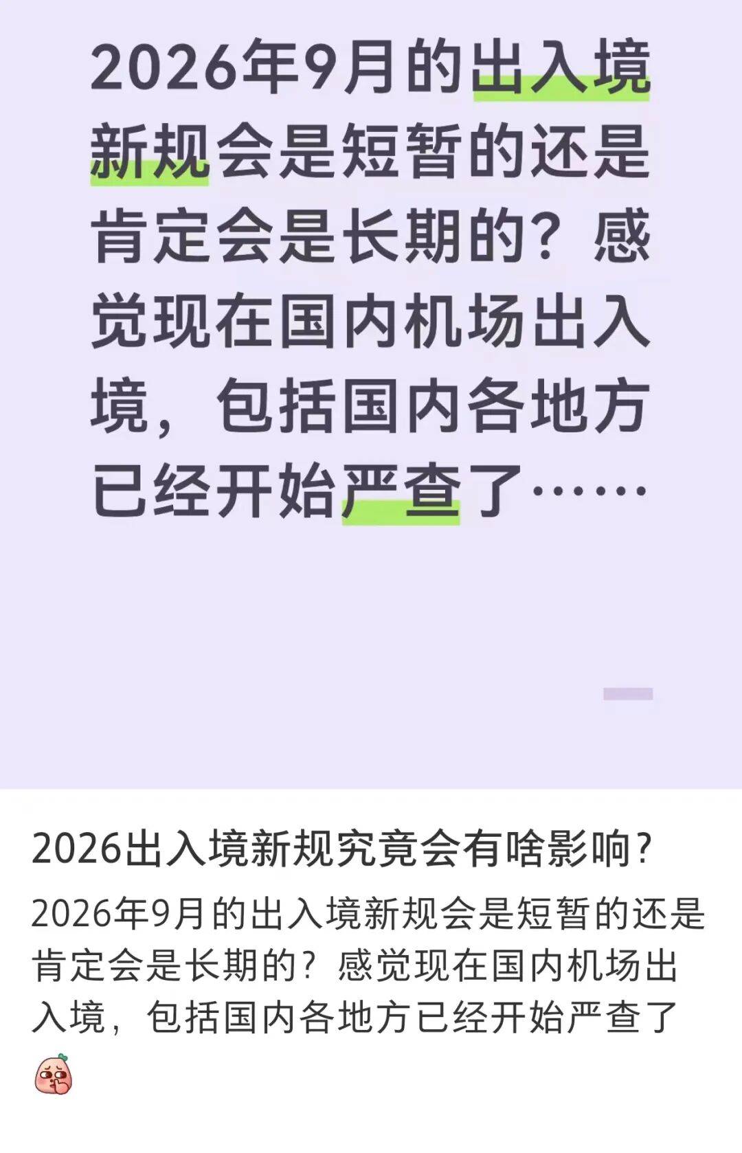 回国隔离政策最新2022年12月-回国入境政策放宽-第1张图片