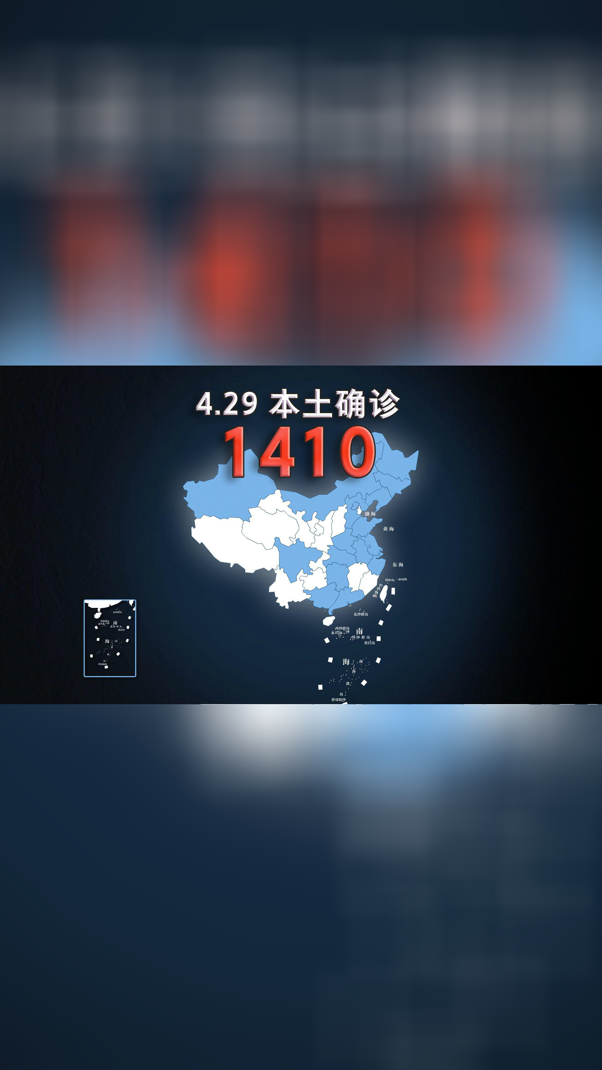 吉林省新增本地确诊病例11例〃吉林新增本土确诊1412例-第1张图片