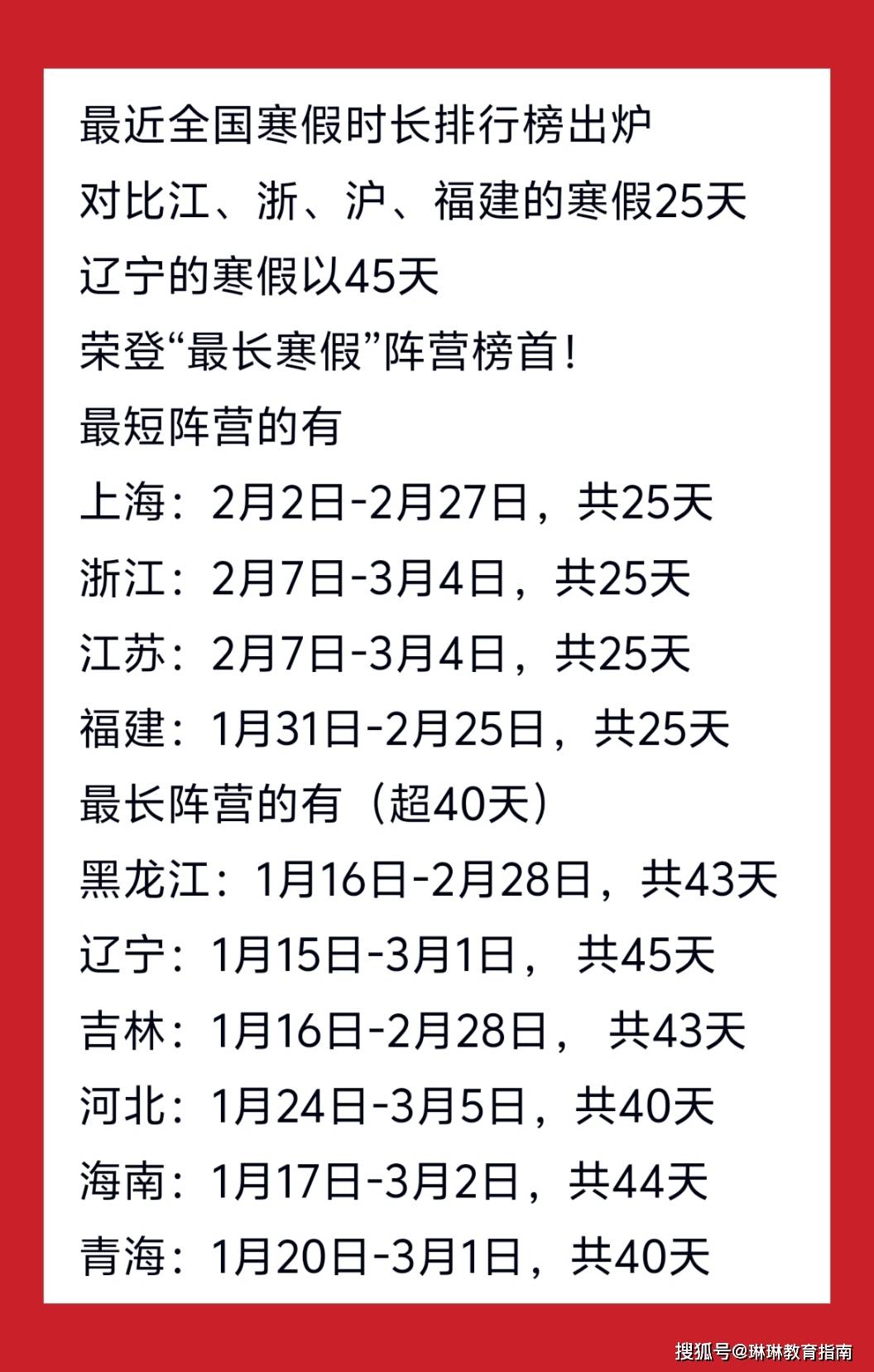 “2022放假安排时间表(有调休)	” 2022年放假调休日期？-第1张图片