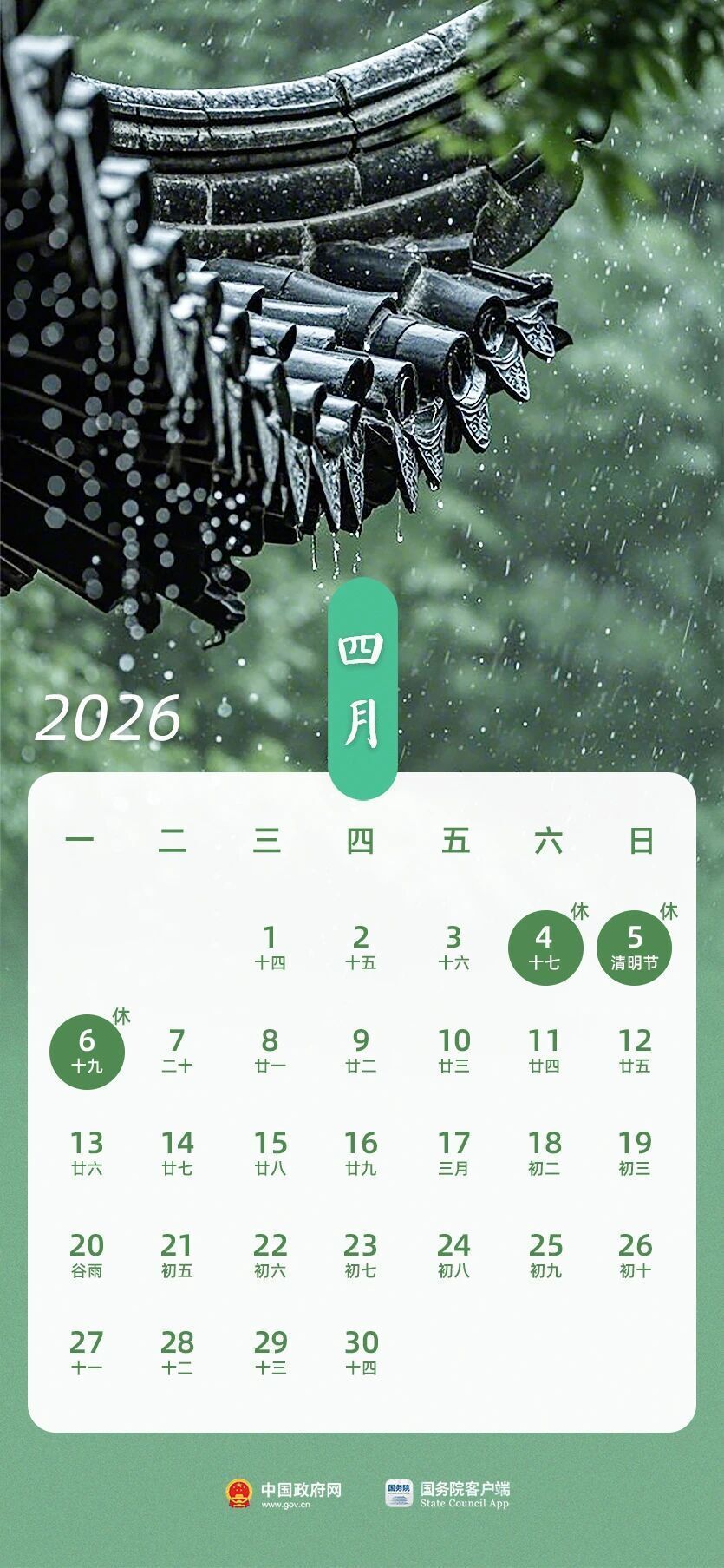 “2022放假安排时间表(有调休)” 2022年放假调休日期？-第3张图片