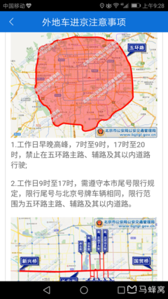 北京又不让出京了,北京是不让外人进京了吗-第1张图片
