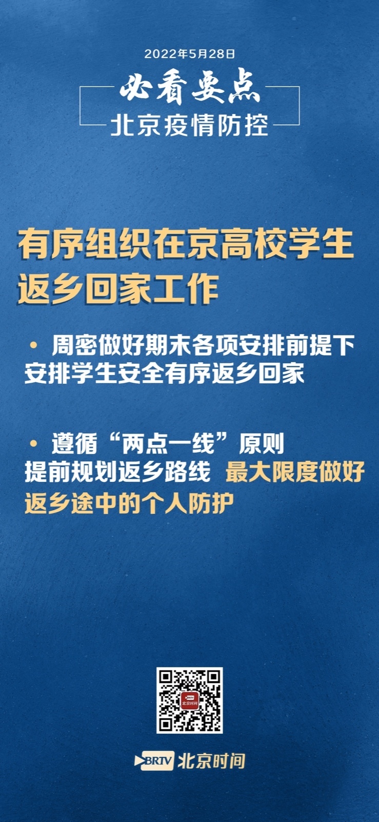 北京本轮疫情涉及12个区︰(北京最新病情)-第1张图片