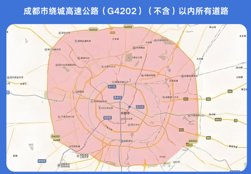 “成都限行时间新规2020年8月20日	” 成都限行时间新规2020年8月20日是多少？-第1张图片