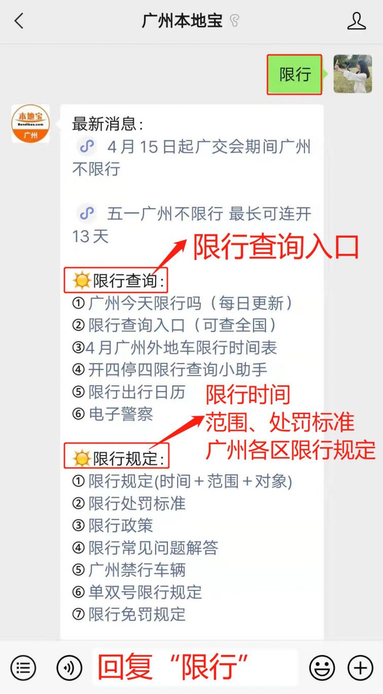 「郑州限号2021最新通知10月份」〃郑州限号恢复时间预测-第2张图片