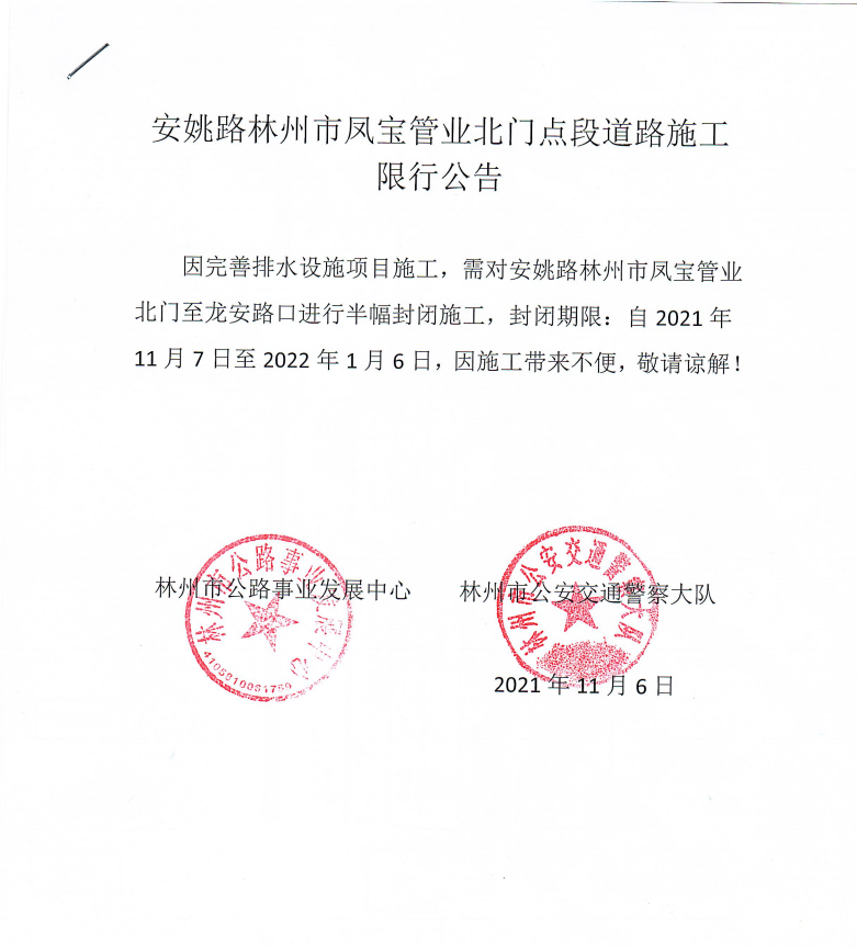 「郑州限号2021最新通知10月份」〃郑州限号恢复时间预测-第1张图片