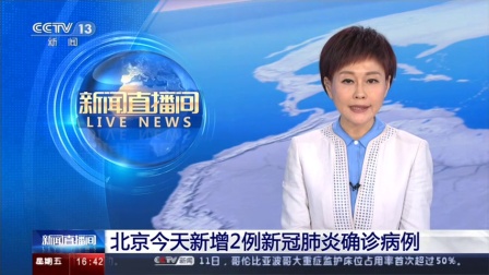 「北京确诊病例详情公布」〃北京确诊肺炎-第2张图片