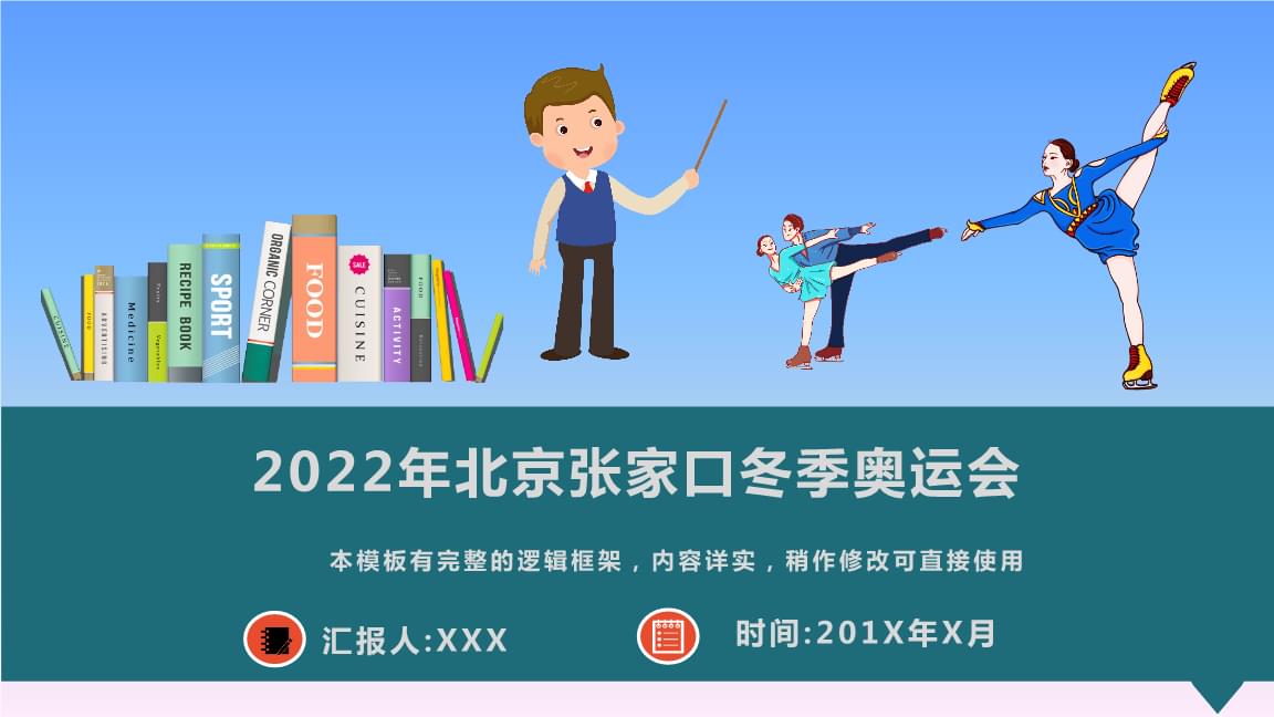 奥运会结束时间2022〃奥运会结束时间2022是几月-第1张图片