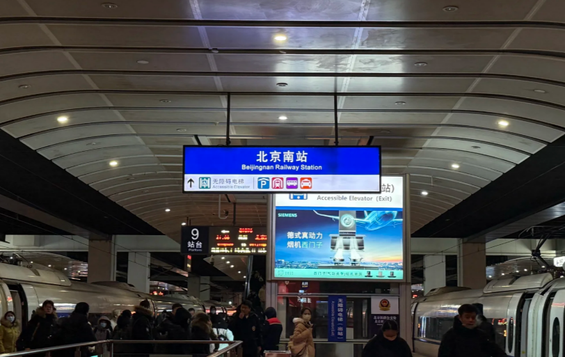 北京南站风险等级〃北京南站高峰期车场发车图片-第1张图片