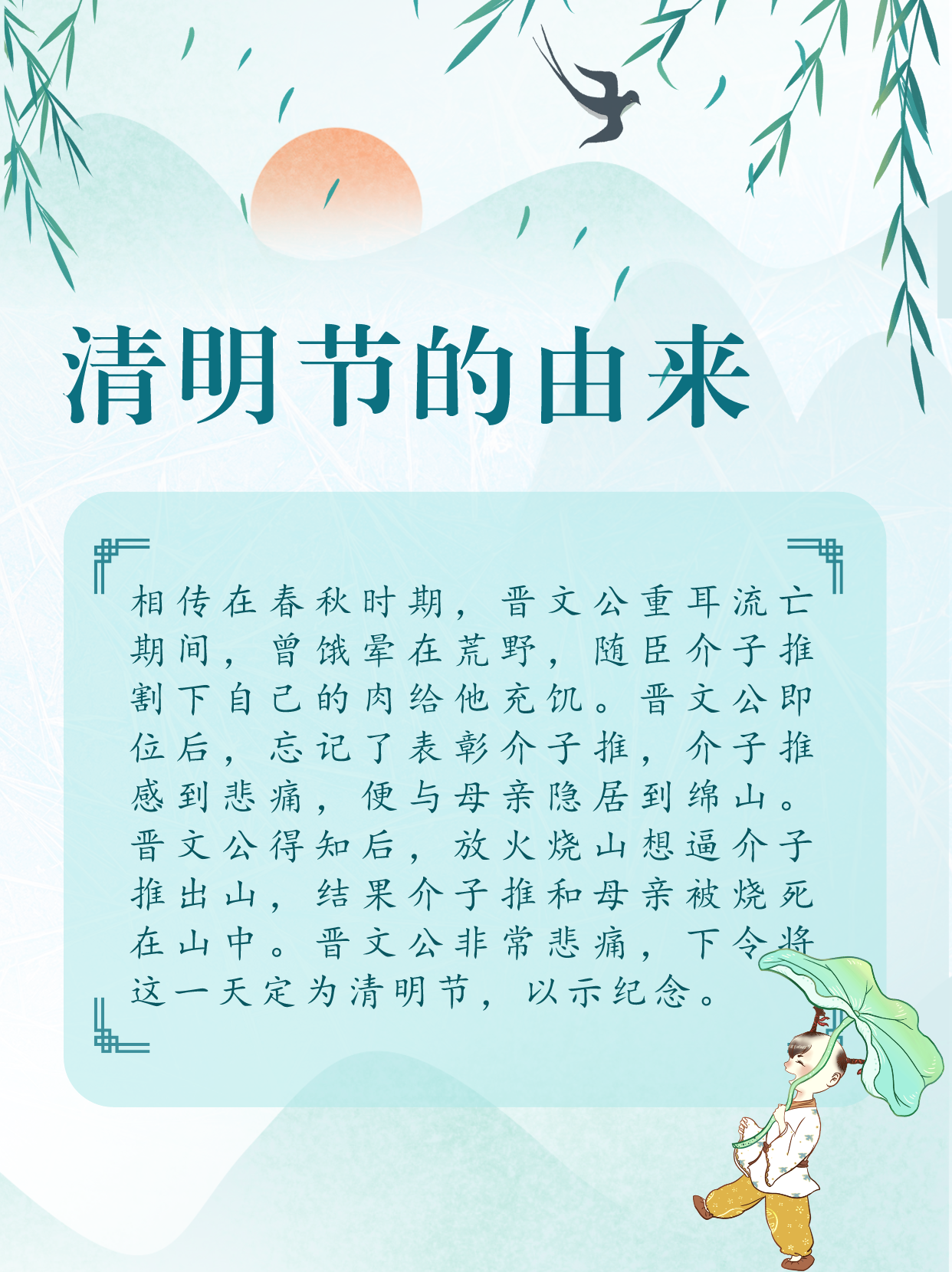 【今年清明几月几日几点几分/今年清明节是几月几日星期几】-第1张图片