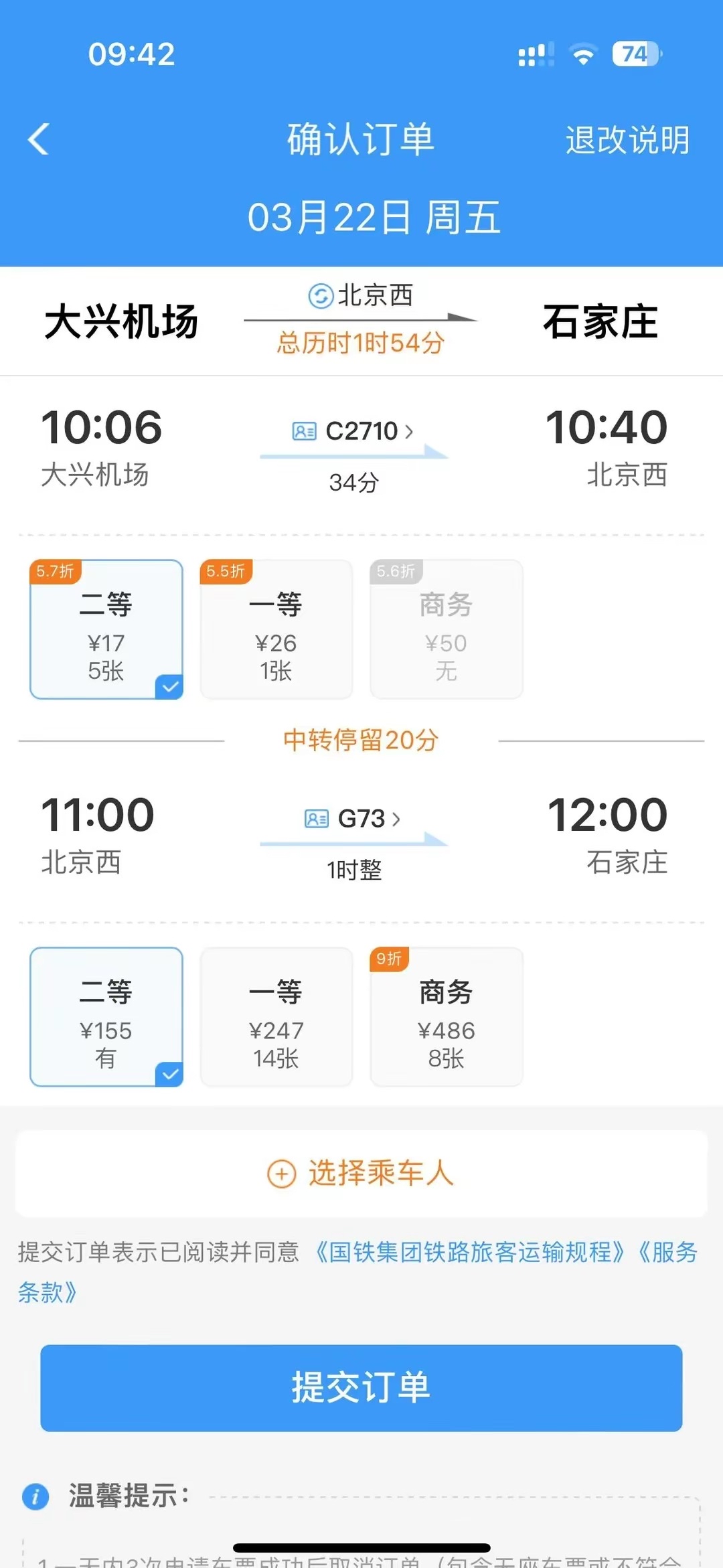 【近期去北京有限制吗/北京现在能去吗】-第2张图片