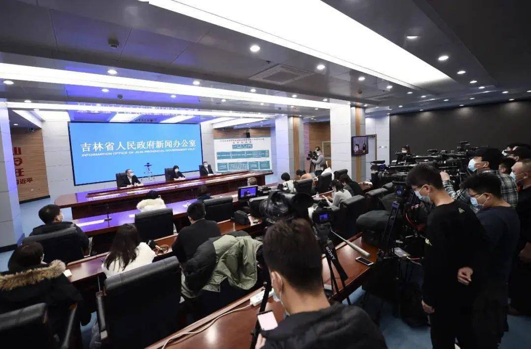 吉林疫情发布会,吉林疫情发布会最新消息-第2张图片