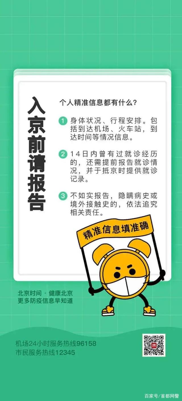 「入境防疫政策或再次调整」〃入境新规公布-第1张图片