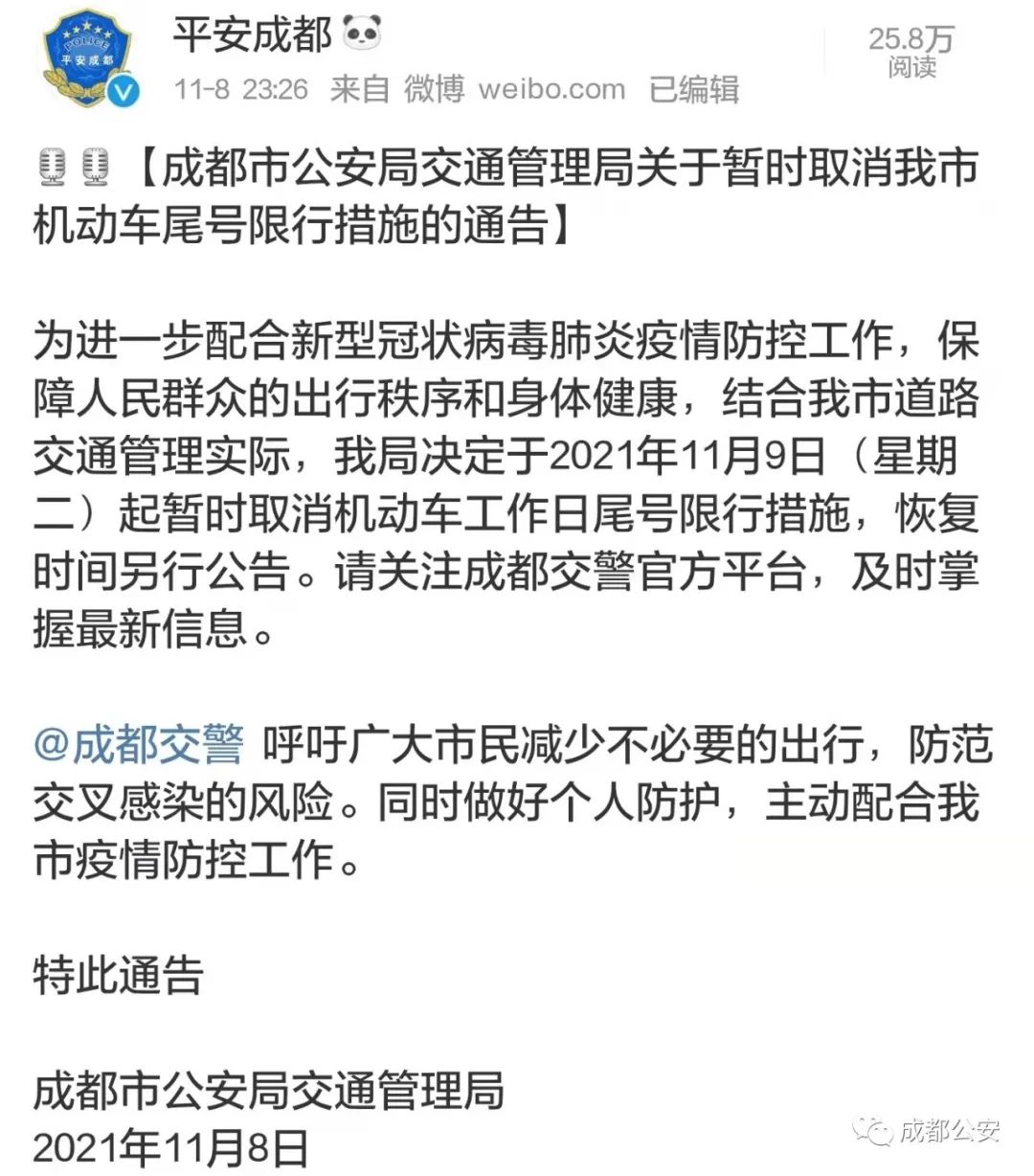 洛阳限号2021最新通知1月份-洛阳限号查询表-第1张图片