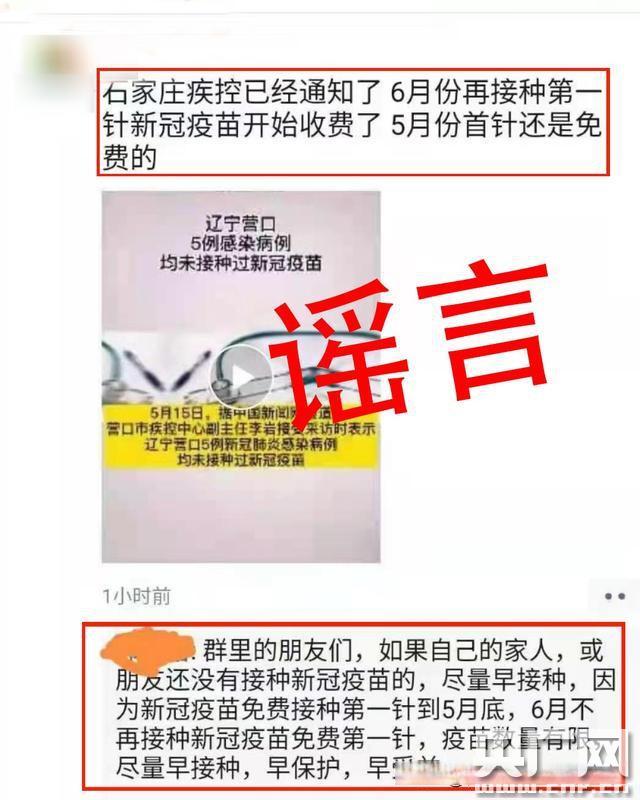 「石家庄疫情最新消息今天封城了」〃石家庄新冠疫情最新今天的消息-第1张图片
