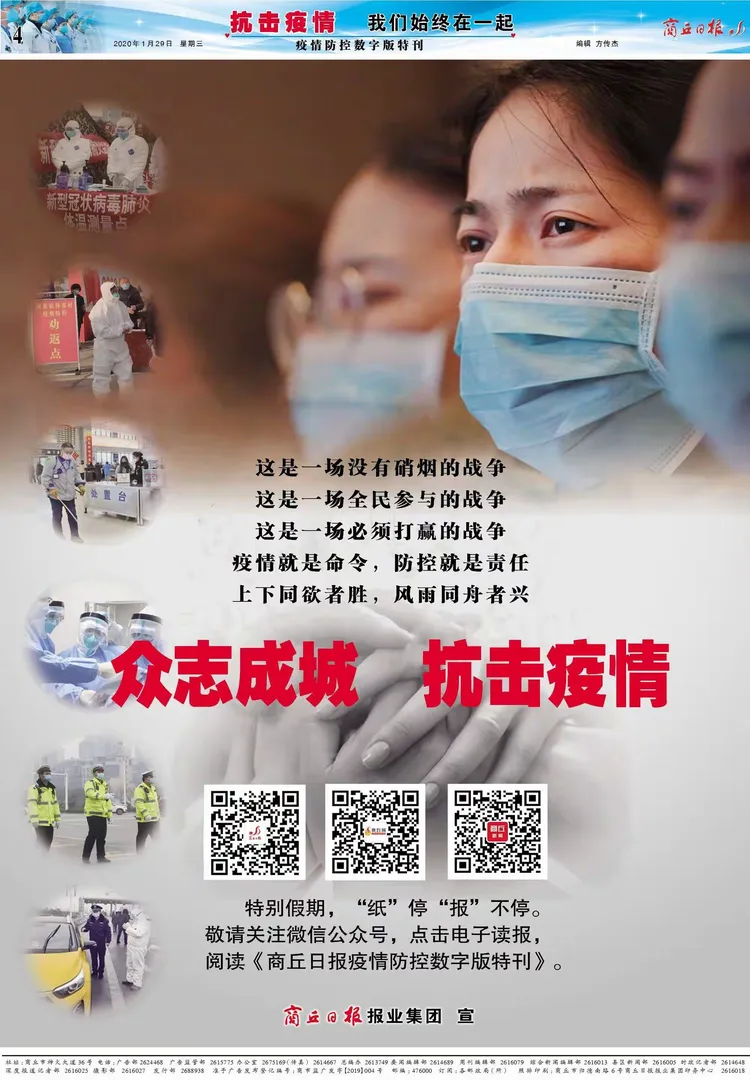 商丘疫情-商丘疫情今天刚刚发生的新闻-第1张图片