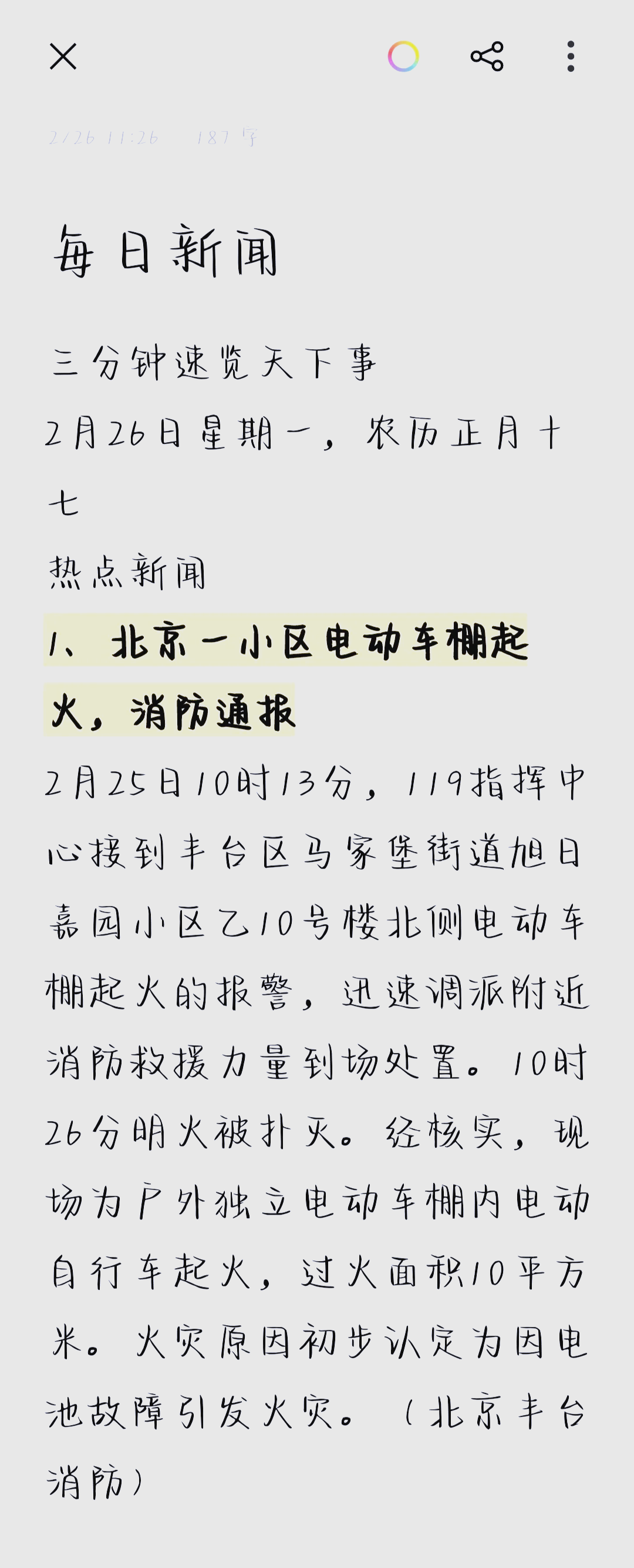 今日新疫情最新消息︰(今日新疫情最新消息数据)-第3张图片