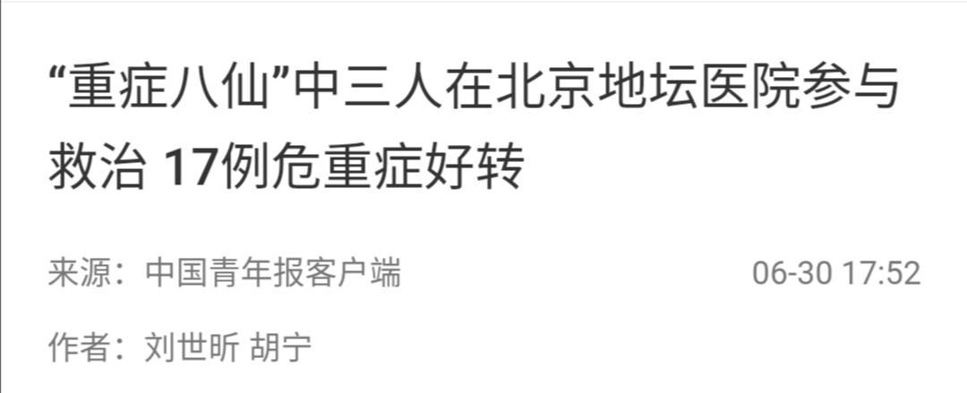 【北京疫情最新信息/北京疫情最新情况通报】-第2张图片