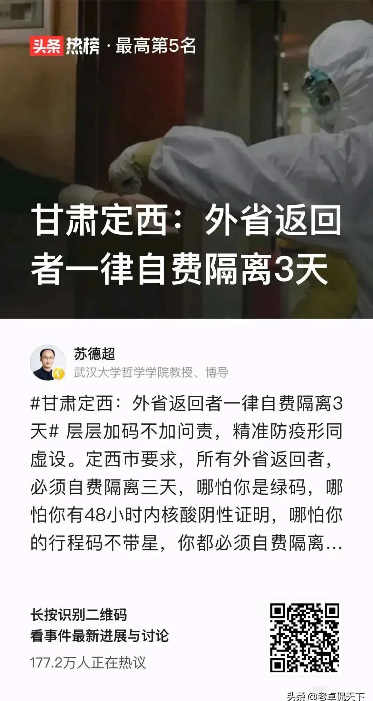 「北京低风险地区出京无须核酸证明」〃出北京需要检查吗-第2张图片
