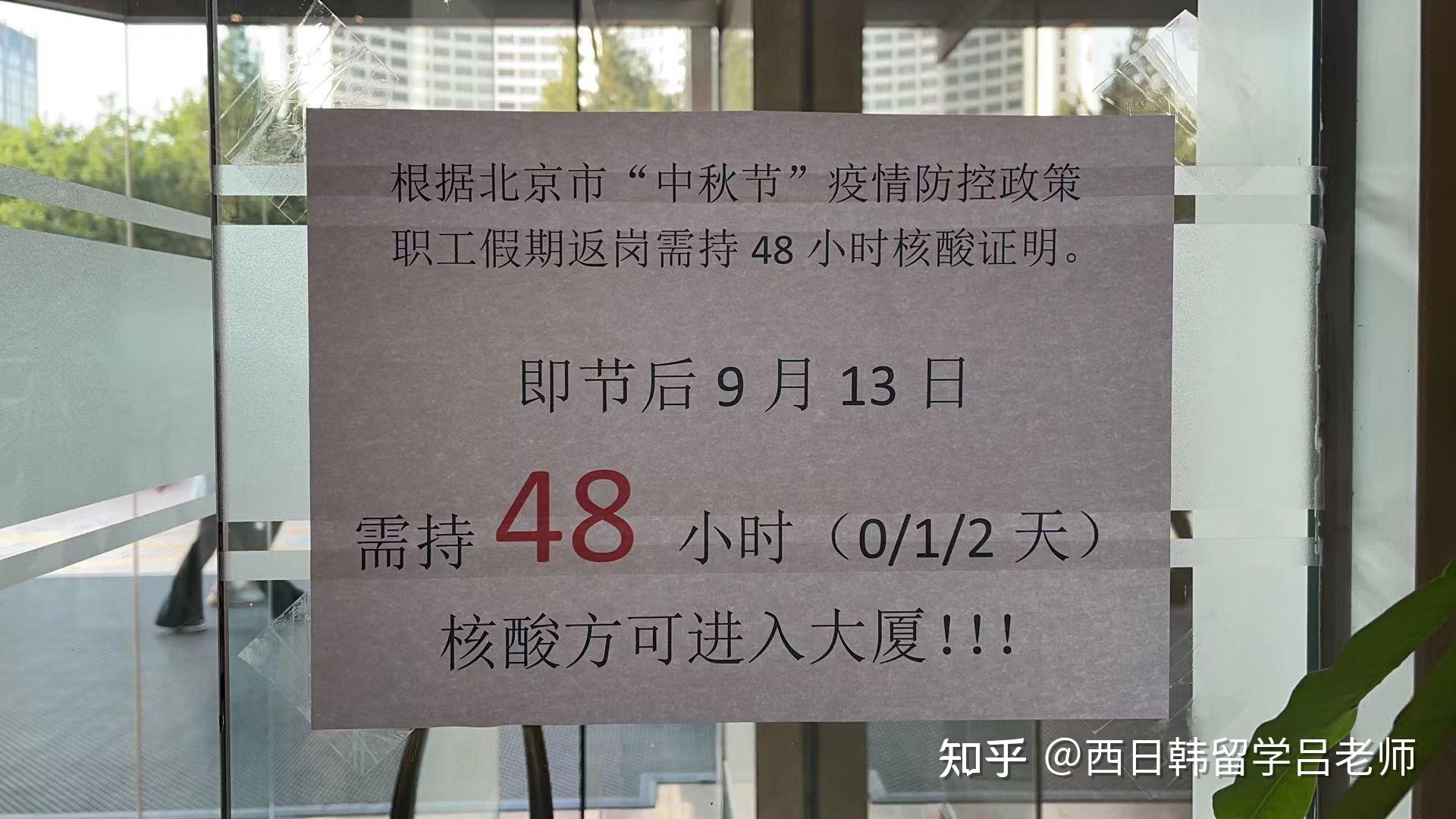 北京新增11例︰(北京新增病例)-第1张图片