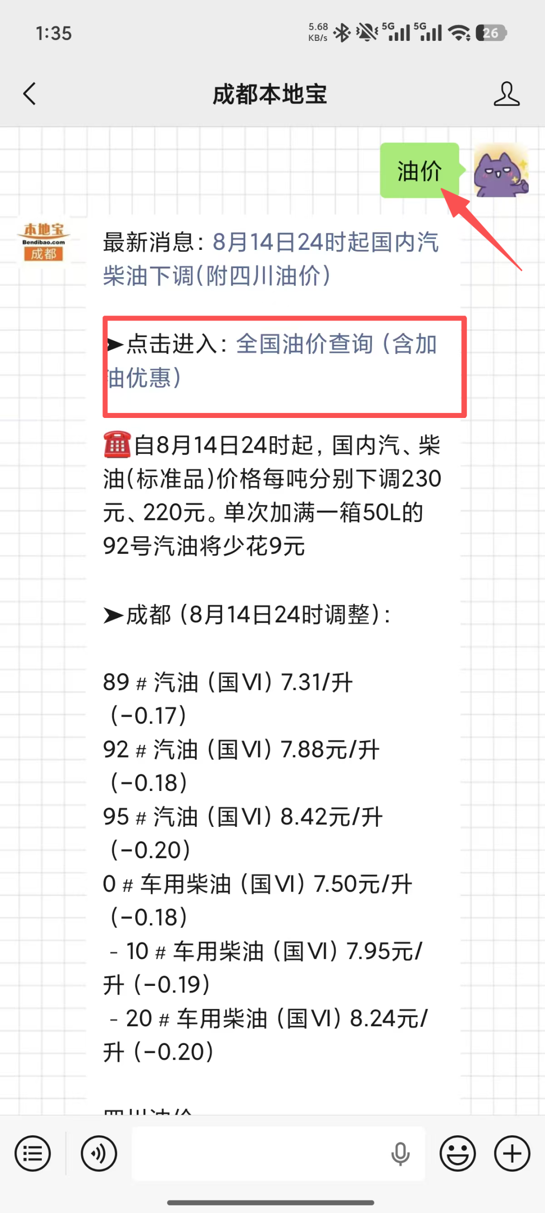 【成都限行时间/成都限行时间规定和处罚】-第1张图片