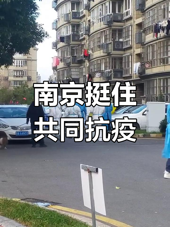 南京疫情已涉29地,南京新增-第2张图片