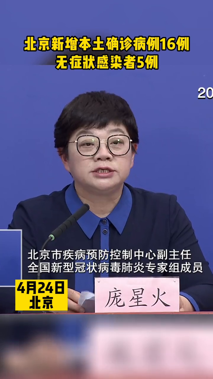北京新增本土感染者11例︰(北京新增确诊病例详情)-第1张图片