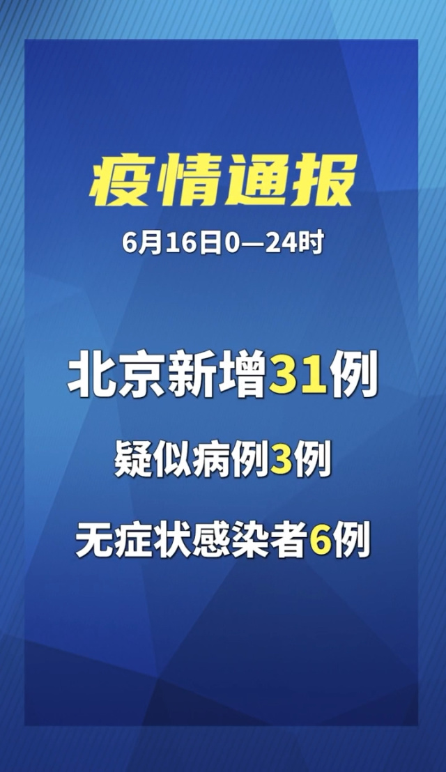 北京新增本土感染者11例︰(北京新增确诊病例详情)-第3张图片