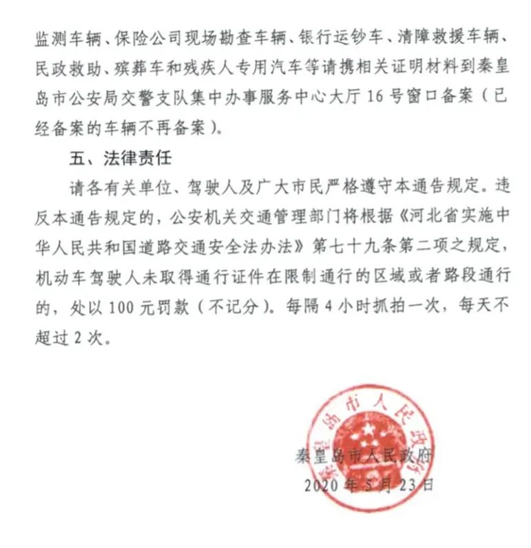 邯郸限号2023年2月最新通知〃邯郸限号查询最新消息-第2张图片