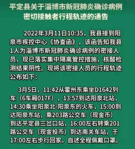 2022年次密接者最新隔离规定,密接和次密接的定义-第1张图片
