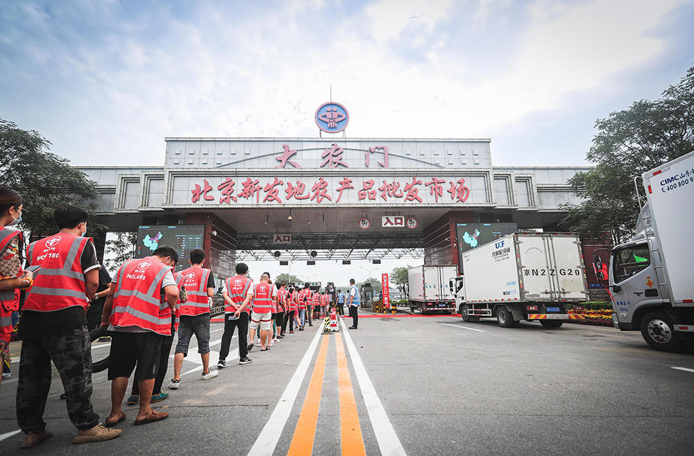 【疫情期间北京新发地/北京新发地聚集疫情】-第3张图片