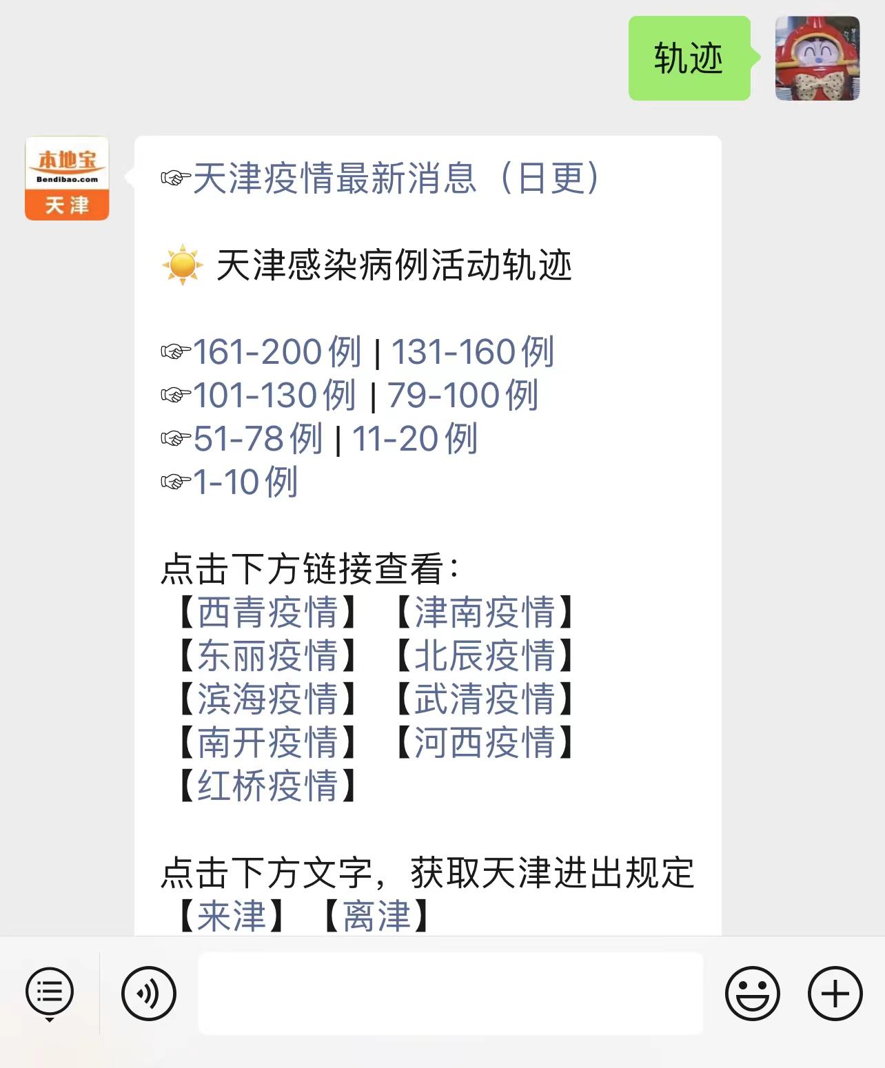 北京出入最新规定12月.北京出境新规定-第1张图片