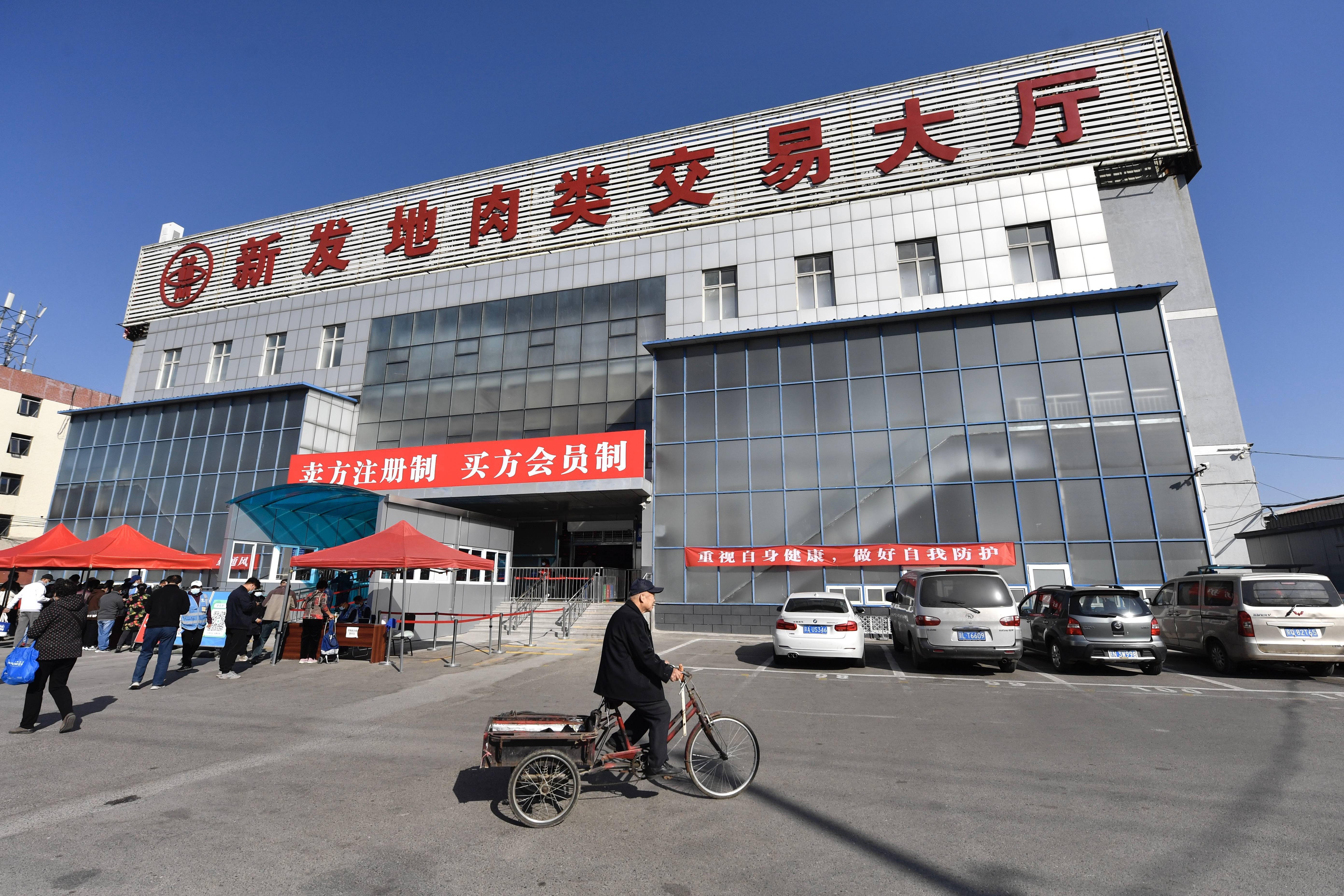 疫情期间北京新发地︰(北京新发地最新公告)-第1张图片
