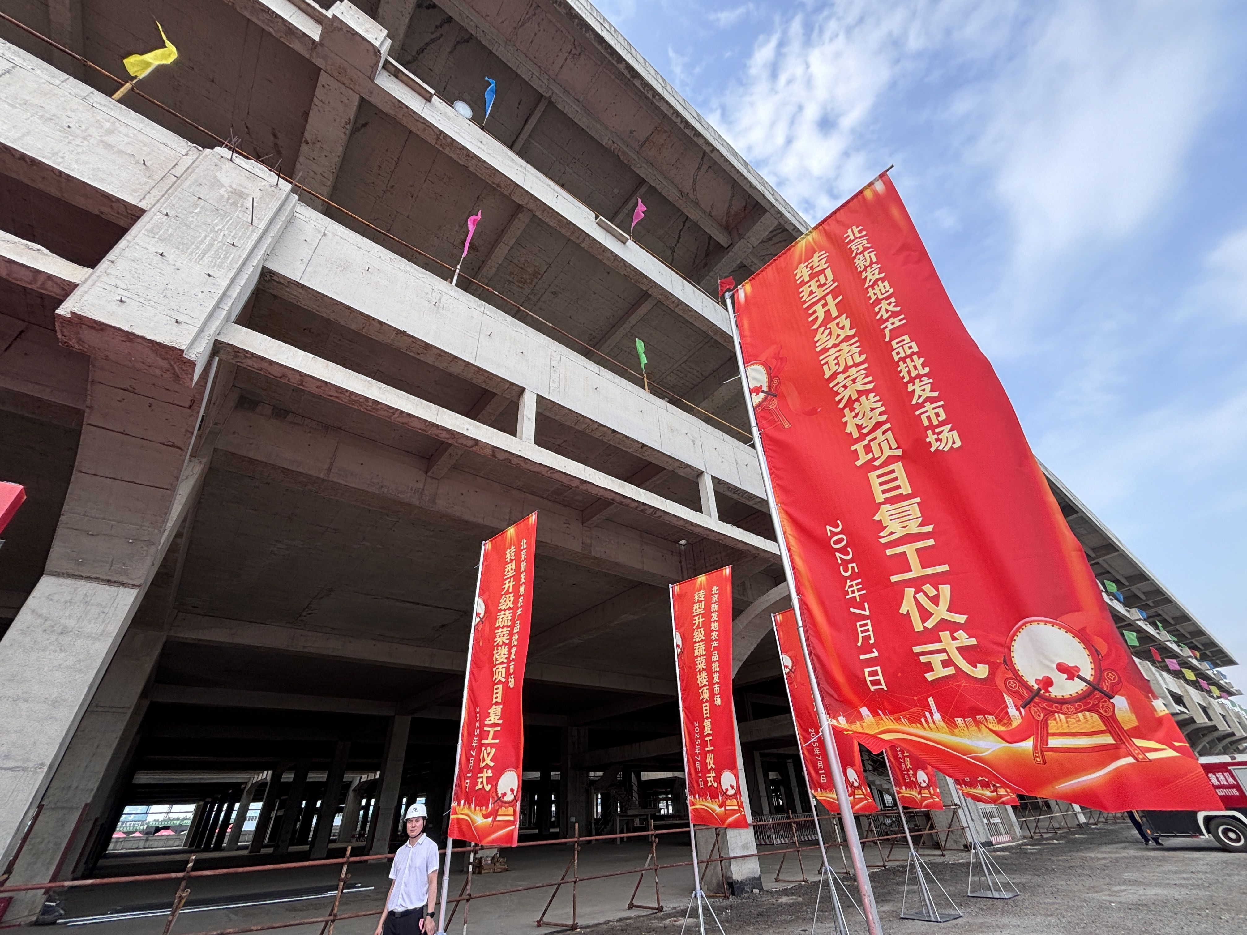 疫情期间北京新发地︰(北京新发地最新公告)-第2张图片