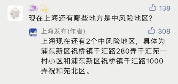 深圳2地升级为中风险地区〃深圳2地升级为中风险地区怎么办