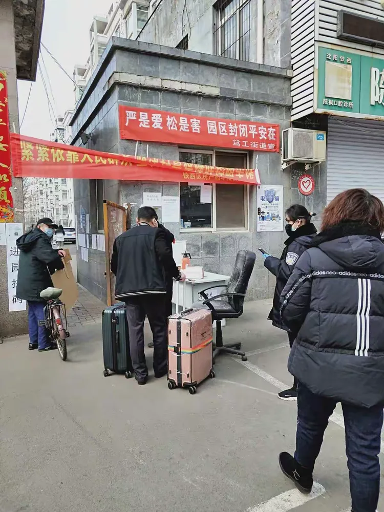 【最新提示!来(返)沈人员请注意/回沈阳】-第1张图片