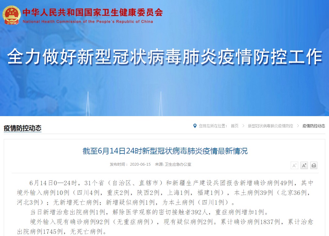 北京疫情扩散的风险很高-北京封控疫情-第2张图片