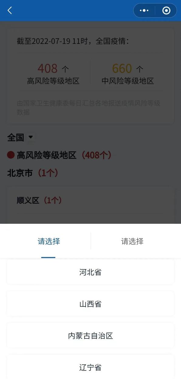 上海疫情风险等级地区︰(上海疫情一览表)-第3张图片