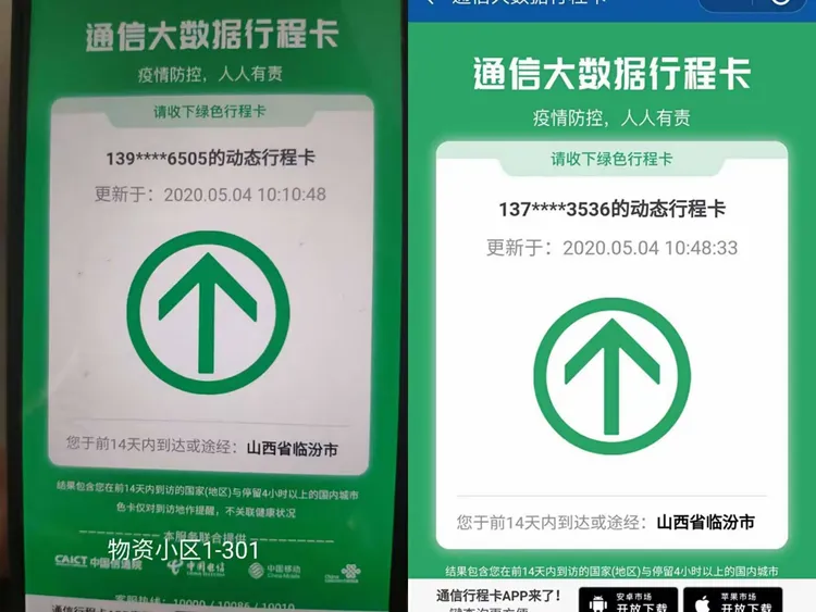 上海疫情风险等级地区︰(上海疫情一览表)-第2张图片