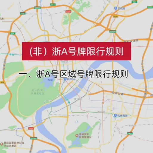 【2023年5月新一轮限号/2023年九月份限号】-第1张图片