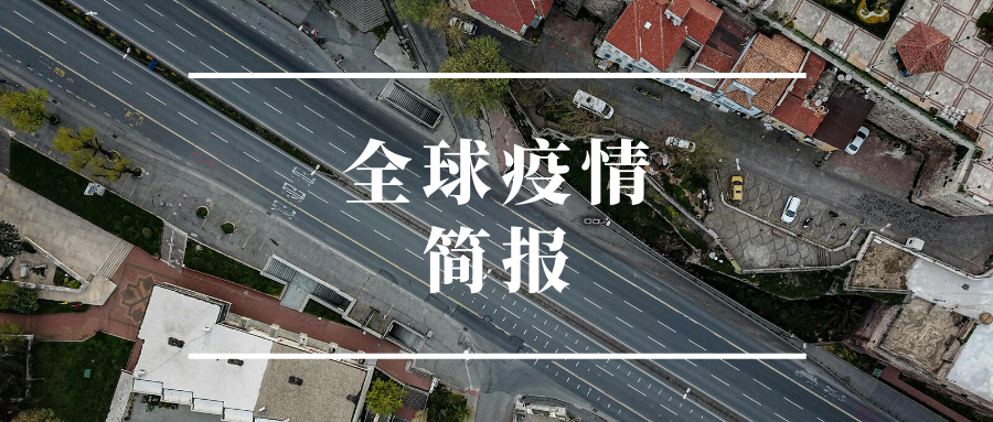 【美国新冠肺炎确诊超237万/美国新冠肺炎确诊超237万例】-第2张图片