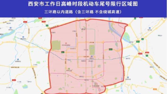 西安新增1地高风险3地中风险.西安市新冠疫情起止时间和主要封控-第3张图片